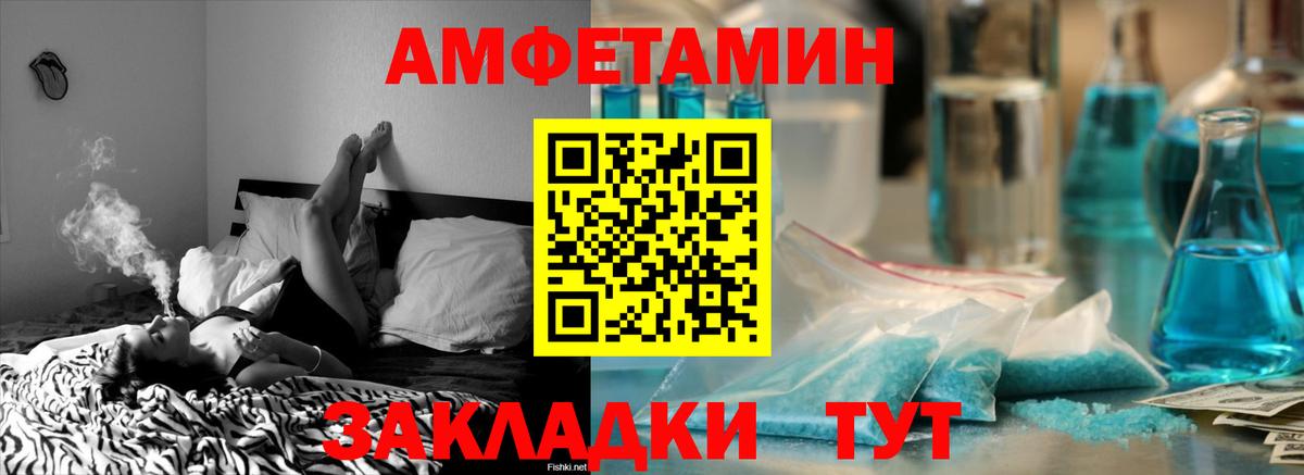 АМФЕТАМИН 97% Лениногорск