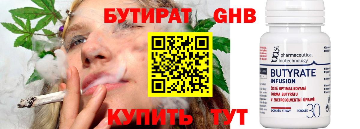 Лениногорск  Бутират оксана  БУТИРАТ  Вход с VPN 