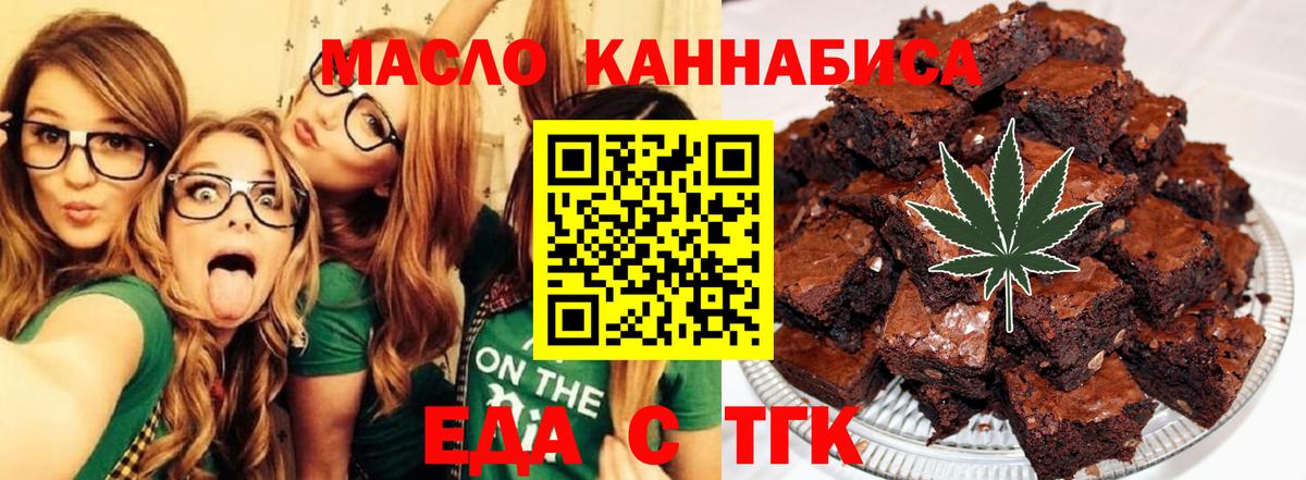 Печенье с ТГК конопля Лениногорск