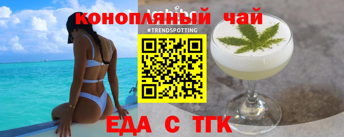 Печенье с ТГК конопля  Вход с VPN  Лениногорск 