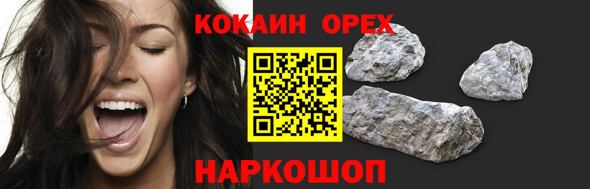 COCAIN Fish Scale Лениногорск