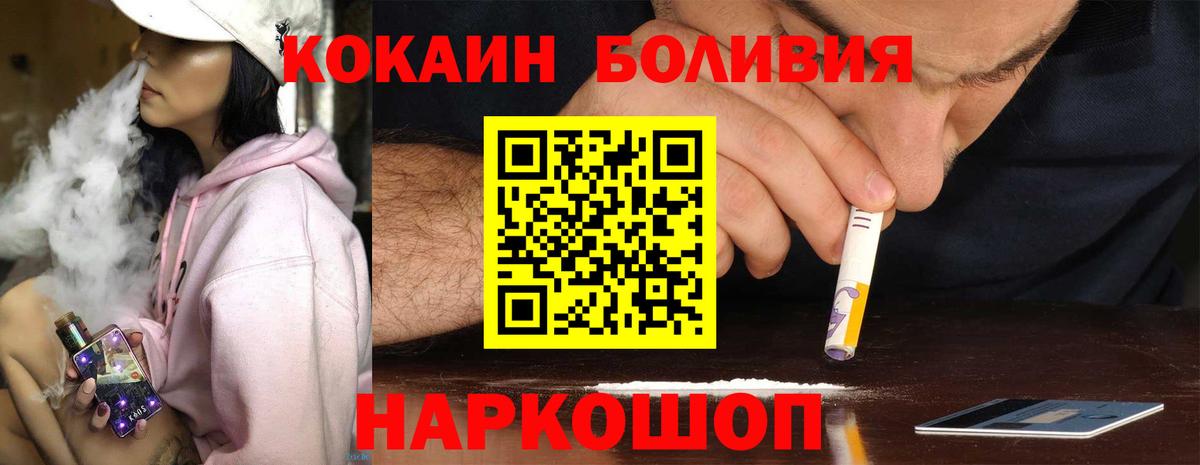 Cocaine Columbia  Вход с VPN  Лениногорск  КОКАИН FishScale 