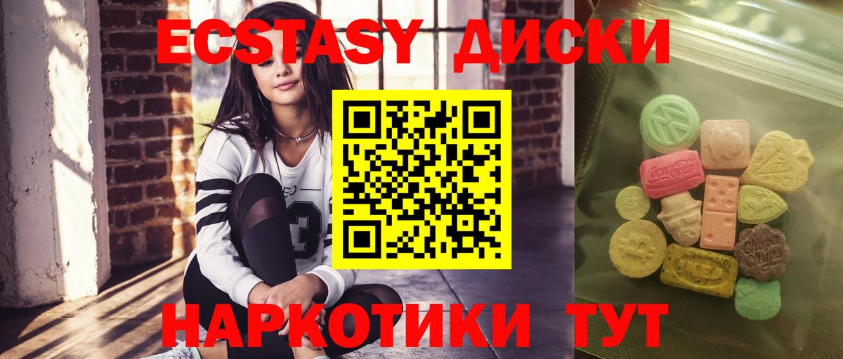 Лениногорск  ЭКСТАЗИ 99%  Экстази  Вход с VPN  ЭКСТАЗИ louis Vuitton 