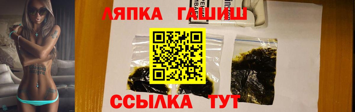 ГАШИШ Premium Лениногорск
