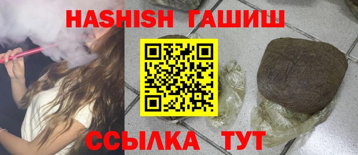 Лениногорск  ГАШИШ  Вход с VPN  ГАШИШ ice o lator 