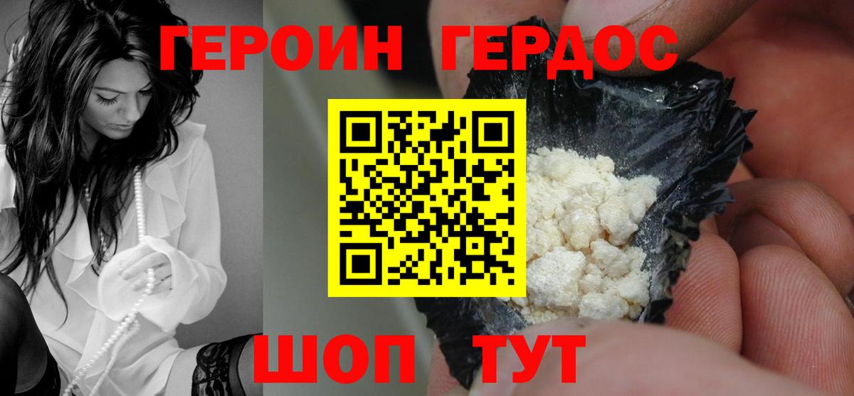 Лениногорск  Героин белый  Героин  Вход с VPN 