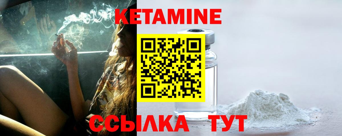 КЕТАМИН ketamine  Вход с VPN  Лениногорск 