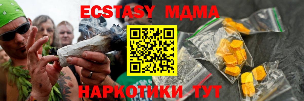 МДМА crystal  Вход с VPN  Лениногорск  MDMA Molly 
