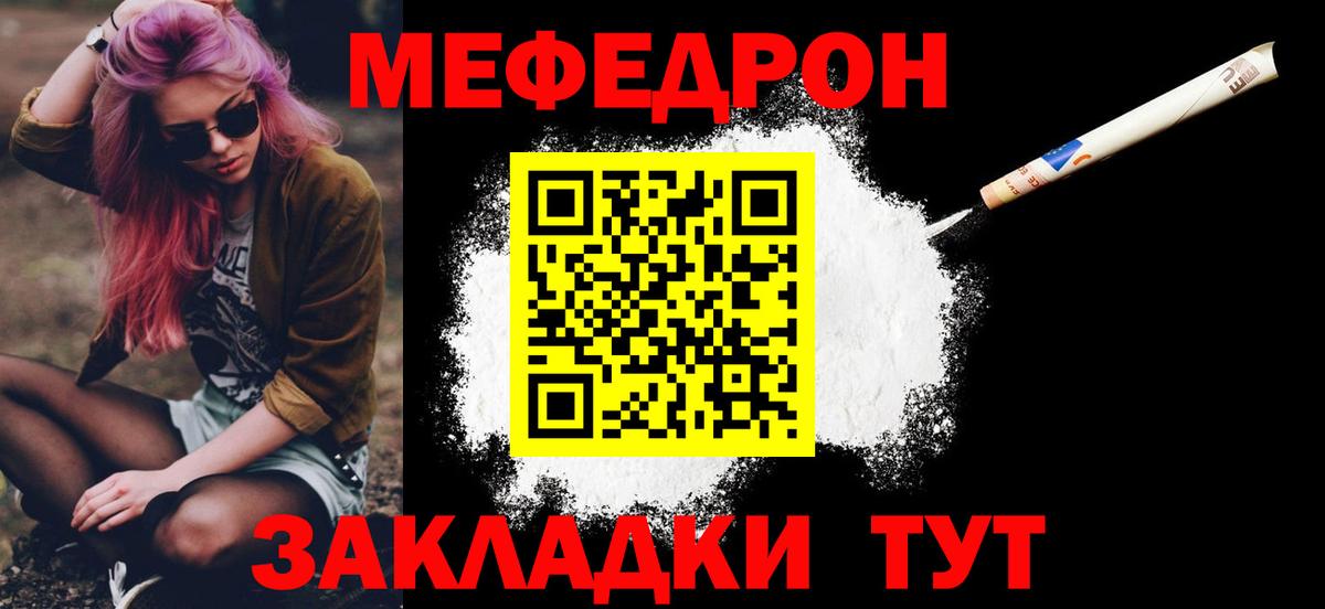 МЕФ мука Лениногорск