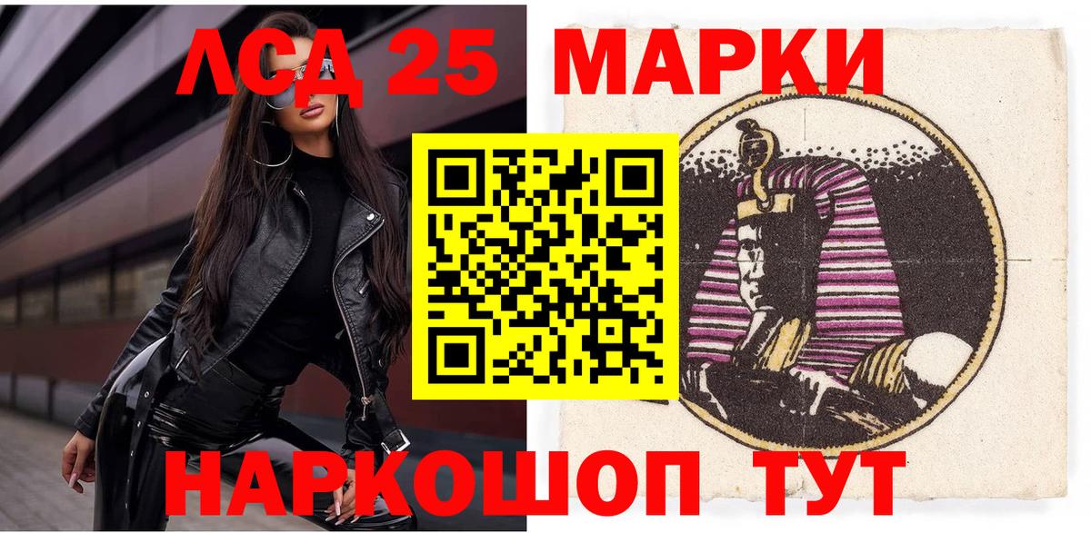 Марки 25I-NBOMe 1500мкг Лениногорск