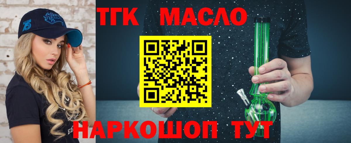 ТГК Wax Лениногорск