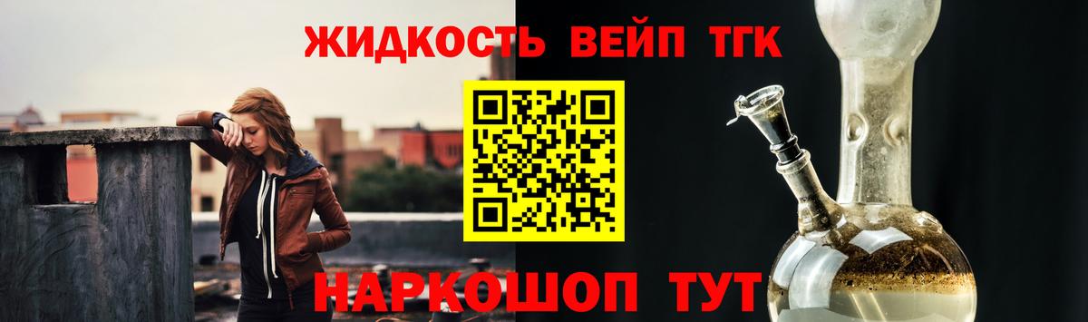 Лениногорск  ТГК вейп  Вход с VPN  Дистиллят ТГК Wax 