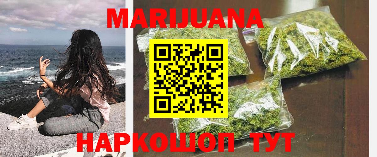 Лениногорск  Бошки Шишки план  Шишки марихуана White Widow  Конопля Bruce Banner  Вход с VPN 